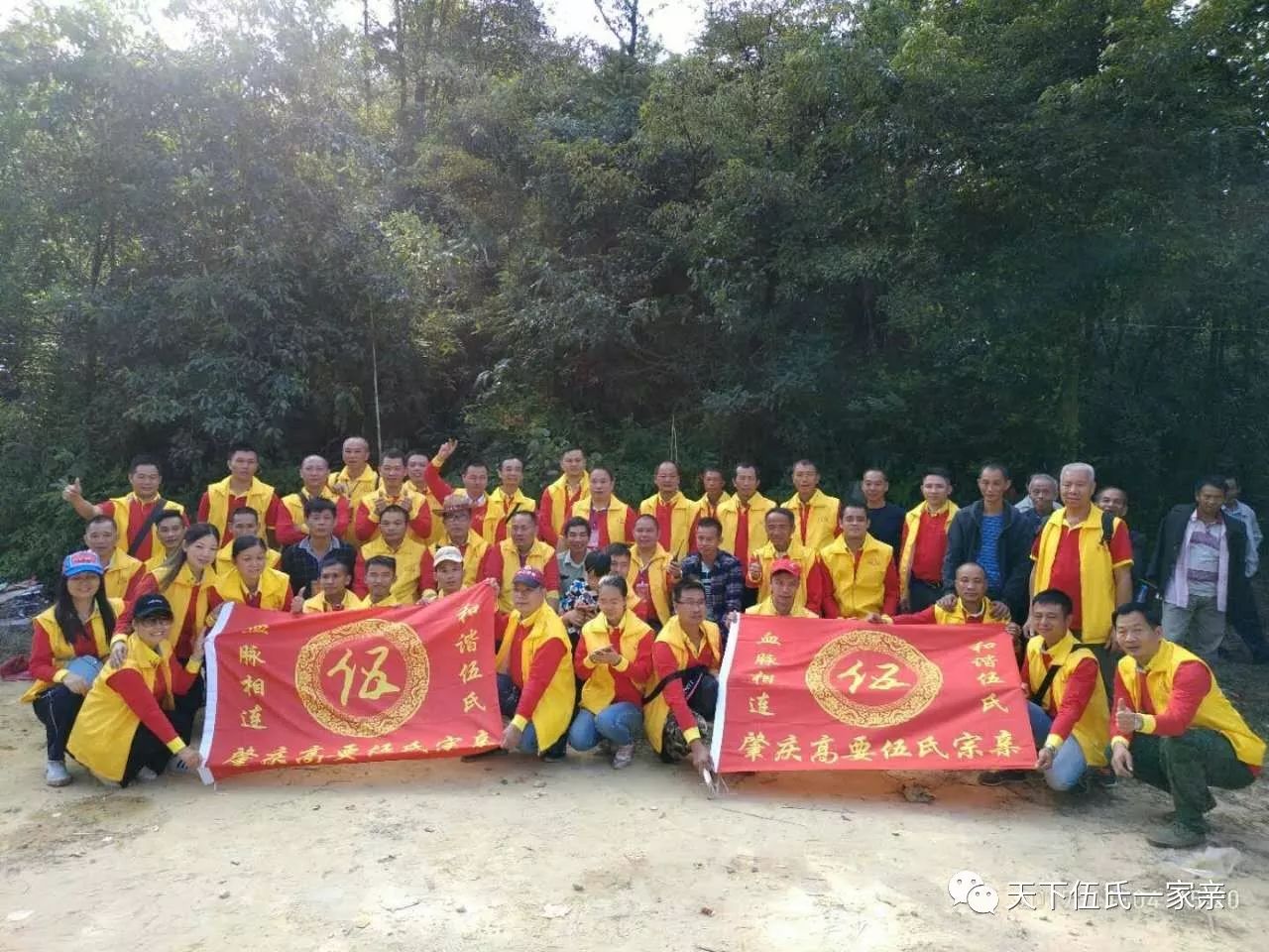 "天锡房 "陈氏太婆秋祭2017年11月4日 高要伍氏组委会 组织伍氏宗亲们