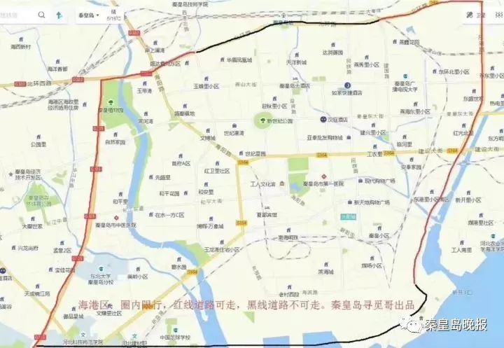 新驼峰路(不含)以东区域所有道路通行; 山海关区:禁止在新102国道(不