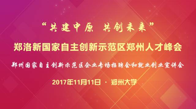 郑州技术招聘_郑州市中医院招聘专业技术人才,有编制,最高奖励500万(3)