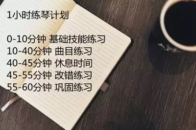 没时间练琴怎么办?