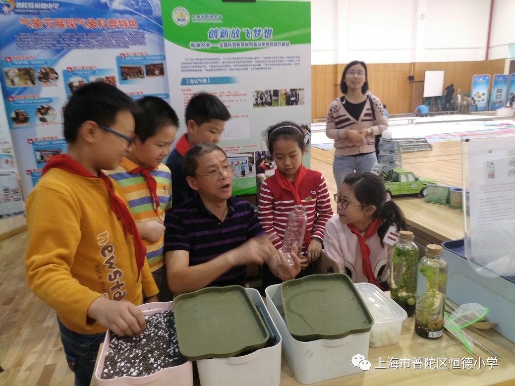 科技特色 | 恒德小学受邀参加2017年普陀区青少年科技