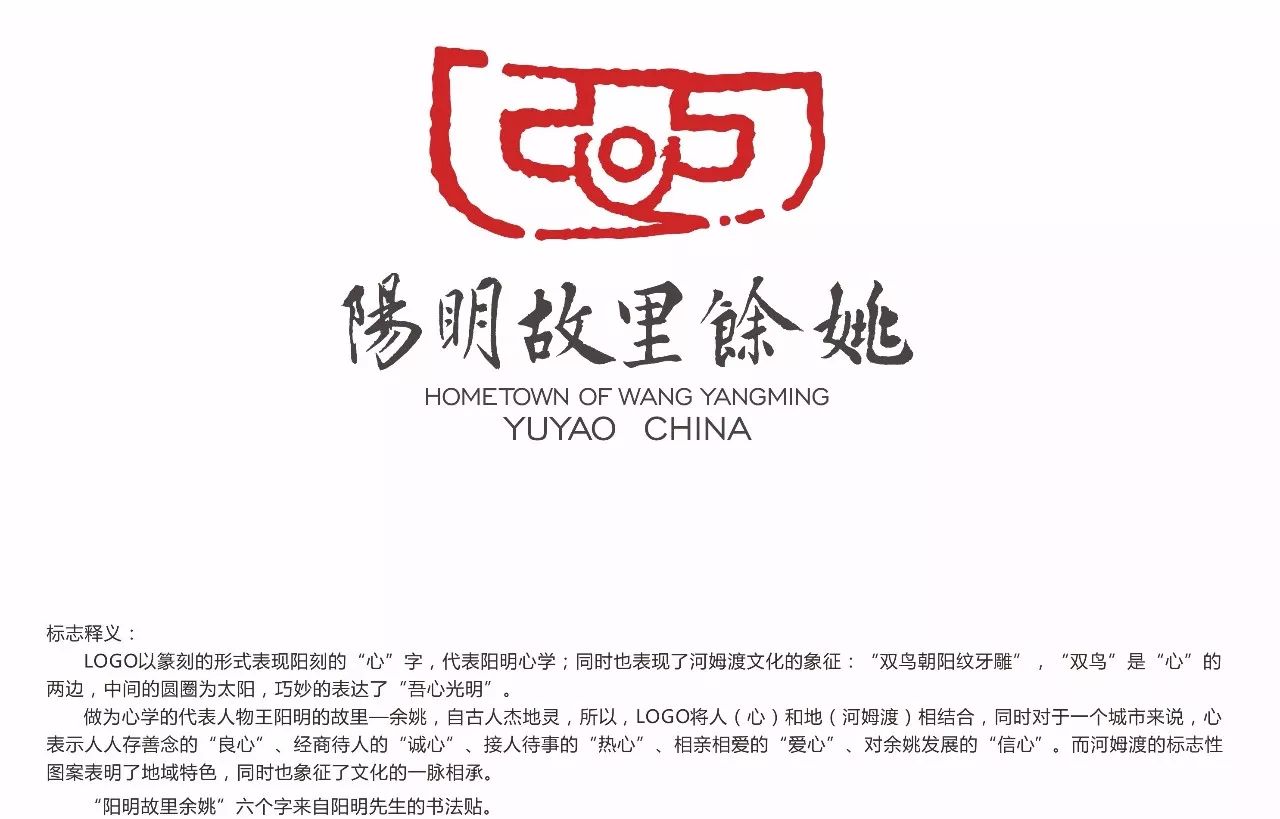 logo主体由"知行"二字变形而来,直接扼要的采用了王阳明提出的"知行