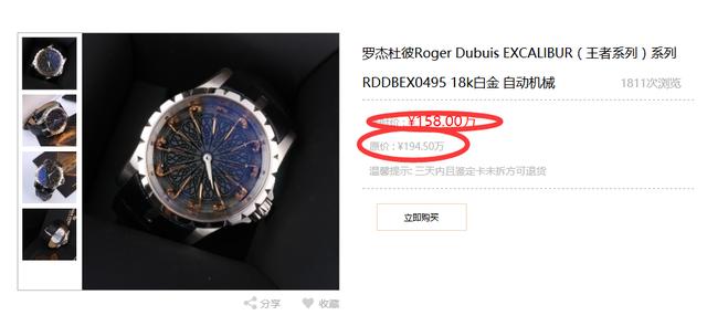 罗杰杜彼的手表真的要涨价？
