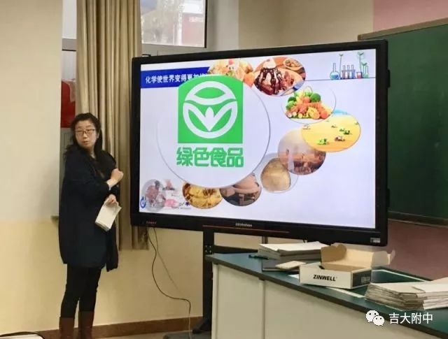 吉大附中聚焦校园我校召开数字校园工作部署会