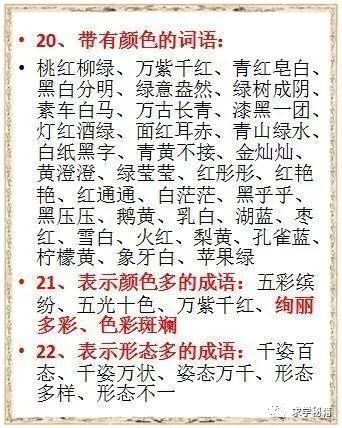 什么aa的成语_成语故事图片(3)