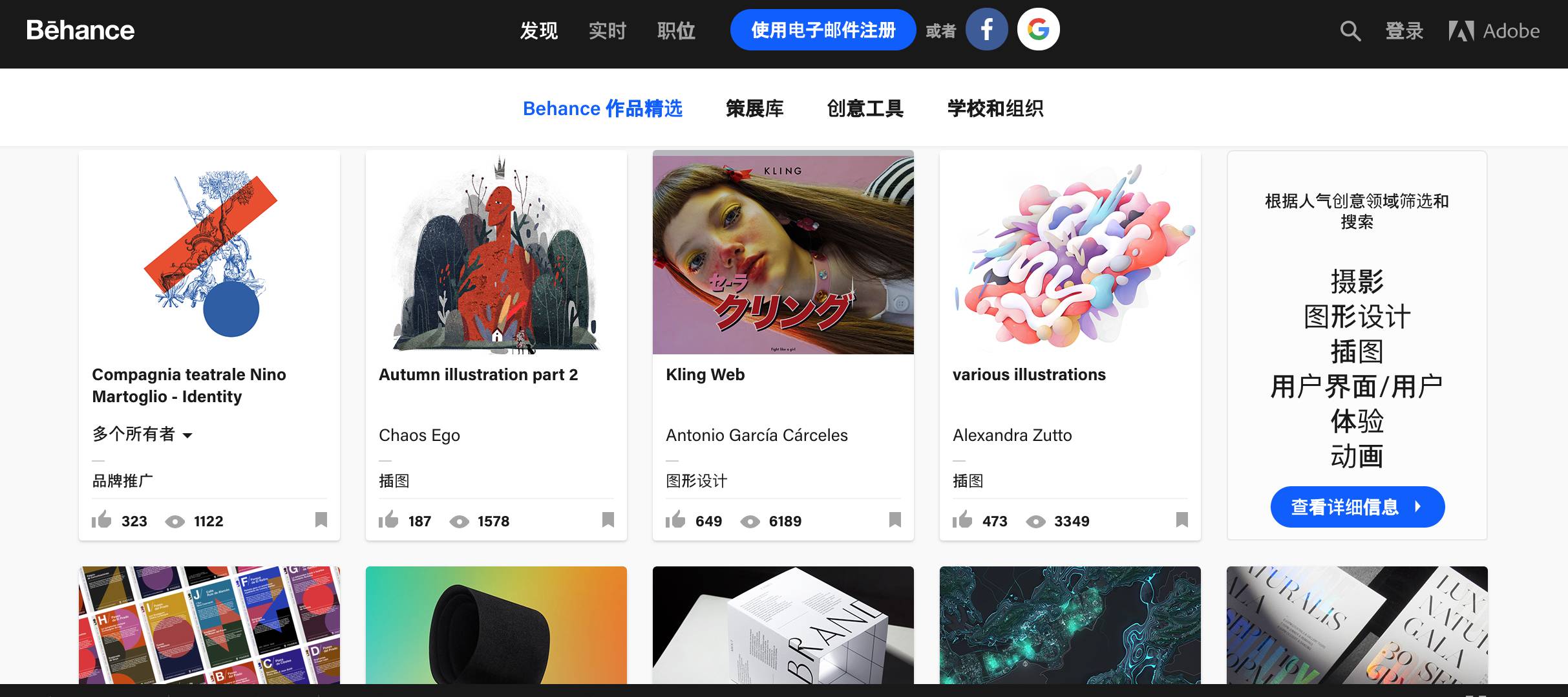 闲的时候可以经常会去behance,pinterest这种设计网站欣赏一下.