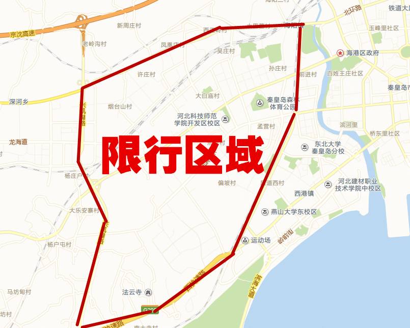 秦皇岛限行地图火热出炉!