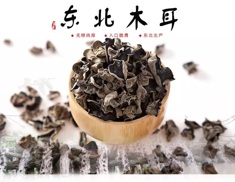 【美食】黑木耳的七大功效 你知道吗?