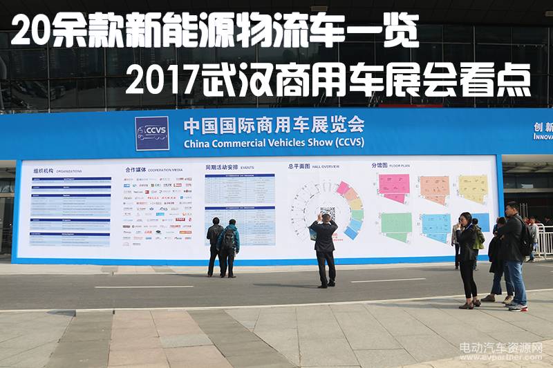 谈球吧体育20余款新能源物流车一览(图1)