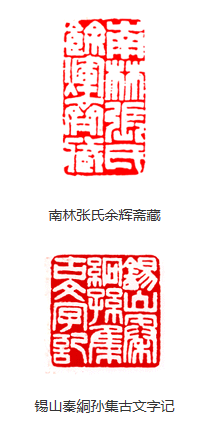 赵时棡(1874-1945,原名润祥,字献忱,后易名时棡,字叔孺,晚号二弩老人