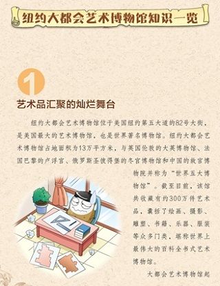 妙语什么成语_成语故事图片(3)