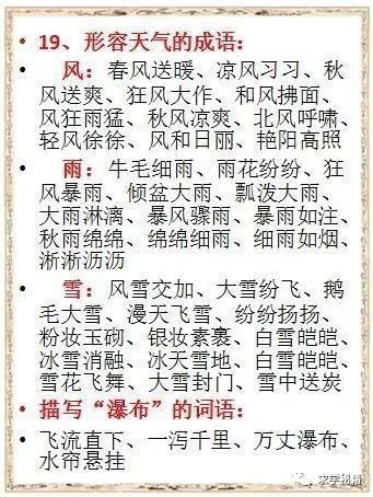 什么aa的成语_成语故事图片(2)