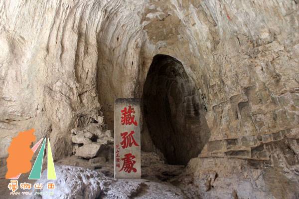 三晋历史文化第一名山藏山到底藏着啥