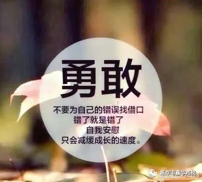 心灵鸡汤正能量