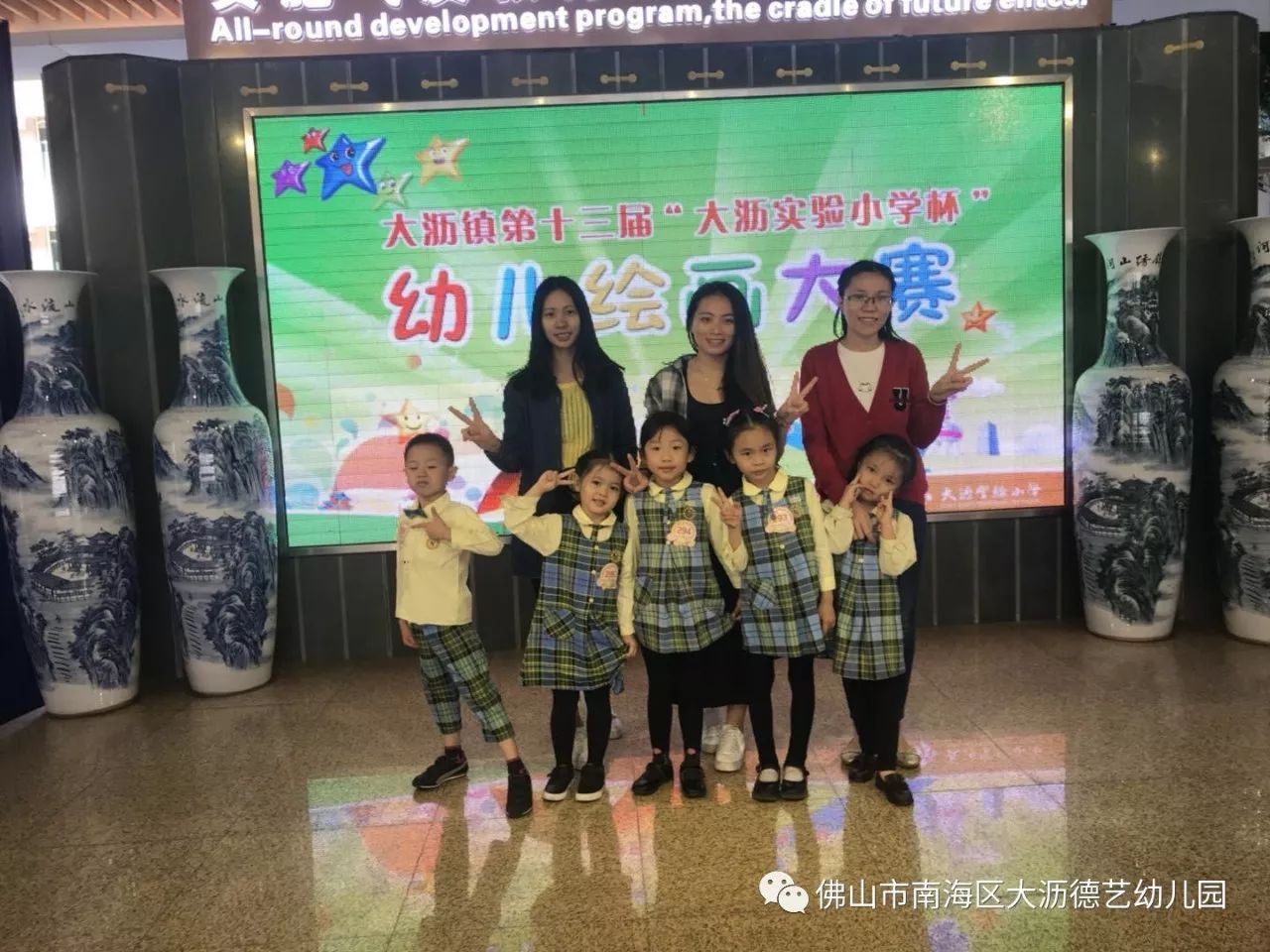 喜讯:德艺幼儿园参加第十三届大沥实验小学杯绘画比赛获佳绩