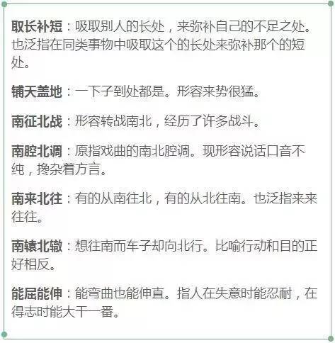 还有什么反义词的成语_含反义词的成语有什么