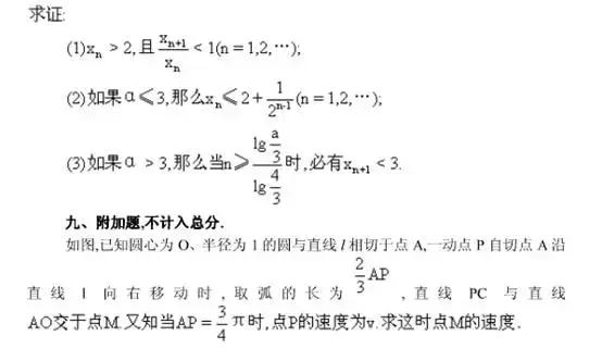 黑鸟简谱_黑鸟侦察机(3)