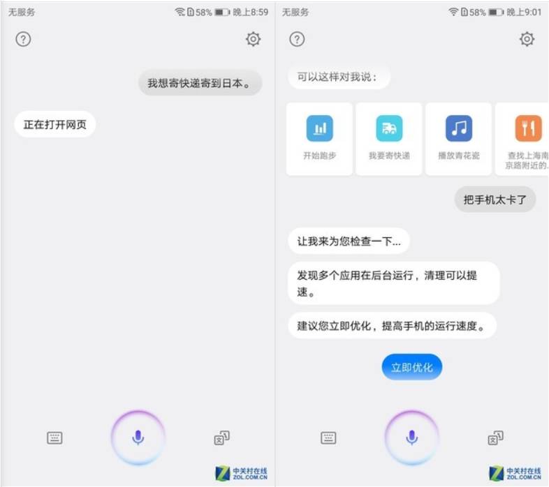 华为mate 10语音助手