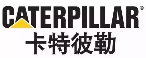 卡特彼勒公布2017年第三季度业绩,较去年同期增长20亿