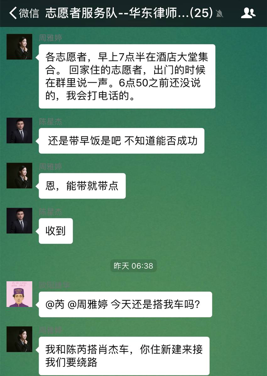 豫章公益 | 我所志愿者服务团圆满完成第五届华东律师