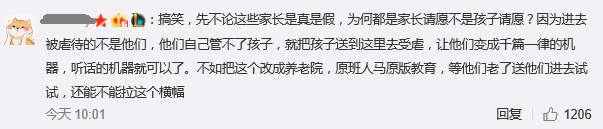 舆论对豫章书院强烈谴责,有关部门也对学校进行处罚,部分家长却支持