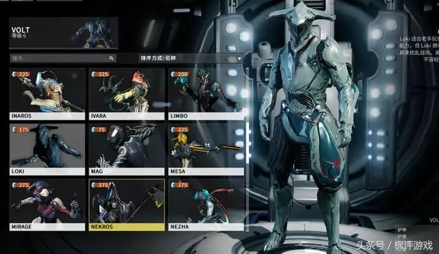 枫评游戏之《warframe》:这就是国内"臭名昭著"的星际