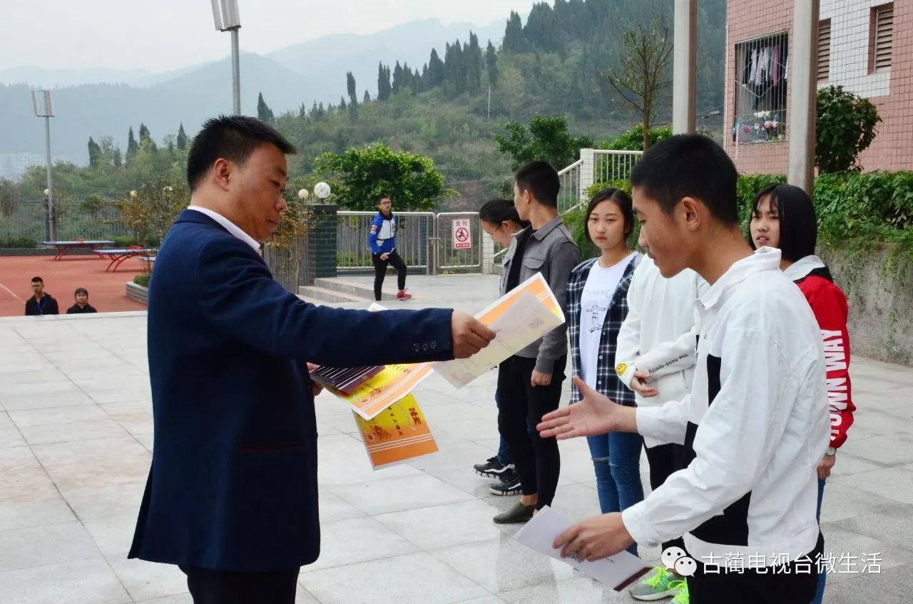 【关注】古蔺蔺阳中学举办的这个活动,好闹热哦!