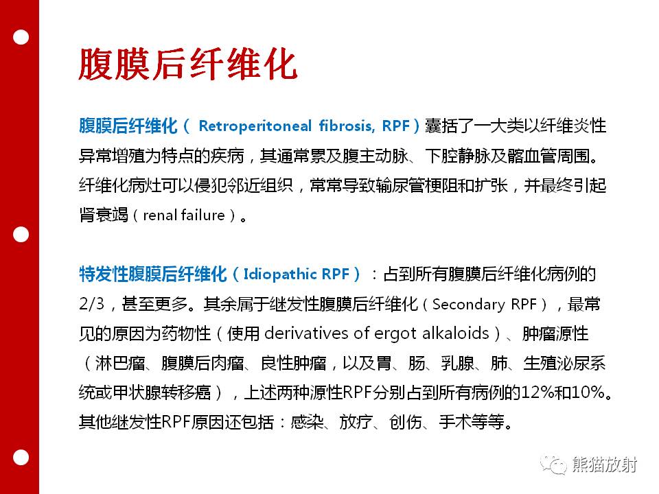 petct病案讨论腹膜后纤维化影像学特点ctmri