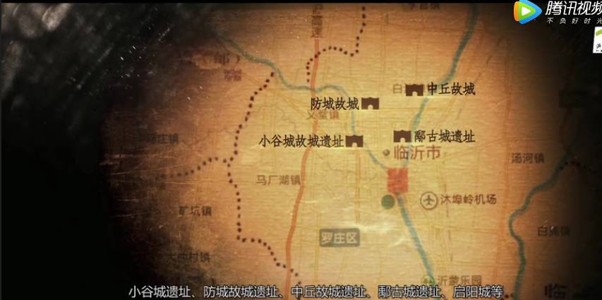 你知道3000年前的临沂是什么样吗?兰山十大古城遗址都在哪儿?