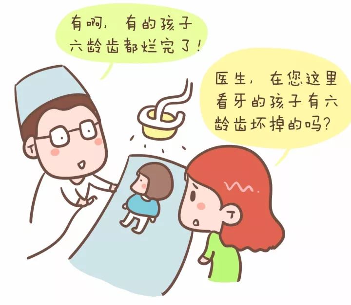 恒牙龋齿怎么办