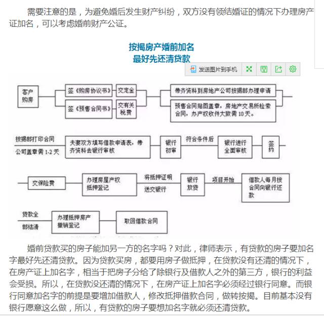 办房产证加常住人口