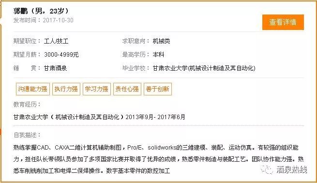 酒泉招聘信息_中共河南省委网络安全和信息化委员会办公室直属事业单位2019年公开招聘工作人员方案(3)