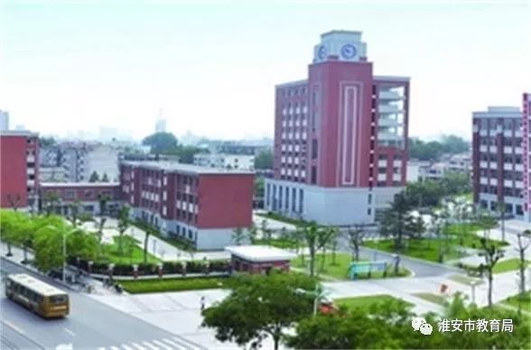 江苏省清河中学2.淮安市工业园区实验学校1.淮安市外国语实验小学