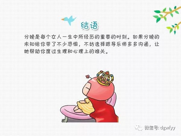 轻松分娩导乐师来指导为您讲解导乐师是如何指导分娩的