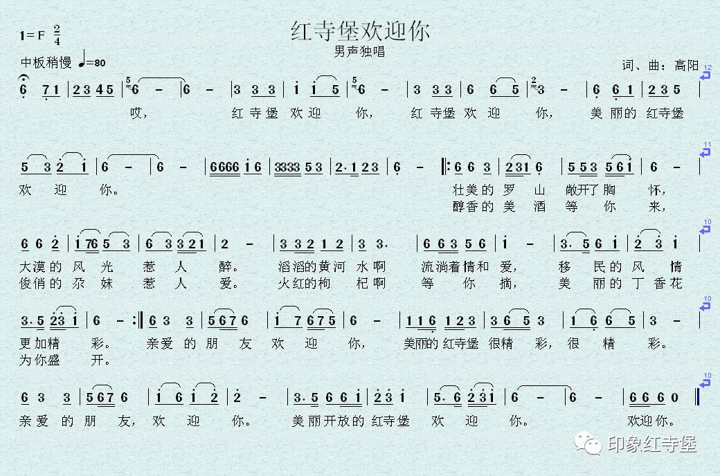 唱赞歌唱赞歌简谱_赞歌唱不完五线谱 正谱 美声曲谱 中国曲谱网(3)