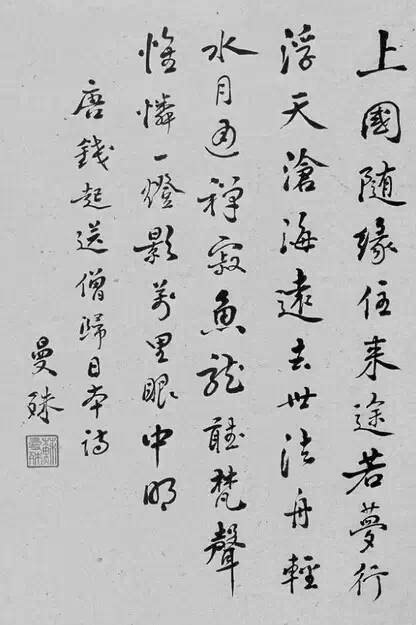 苏曼殊书法苏曼殊(1884～1918年),近代作家,诗人,翻译家,广东香山人.