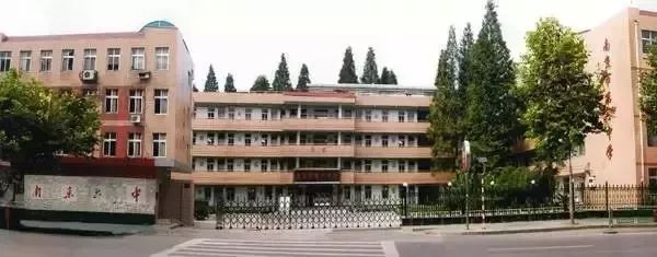 1951年10月南京安徽中学与南京市第六中学合并,校名延用南京市第六