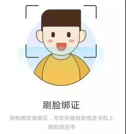 看到喜爱的书,打开手机扫一扫,即可实现"一秒借书 刷脸借书