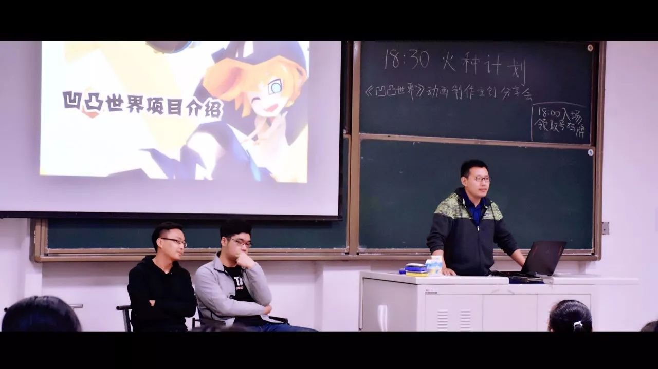 " 【分享环节】 老曲跟同学们分享了《凹凸世界》的整个创作历程.