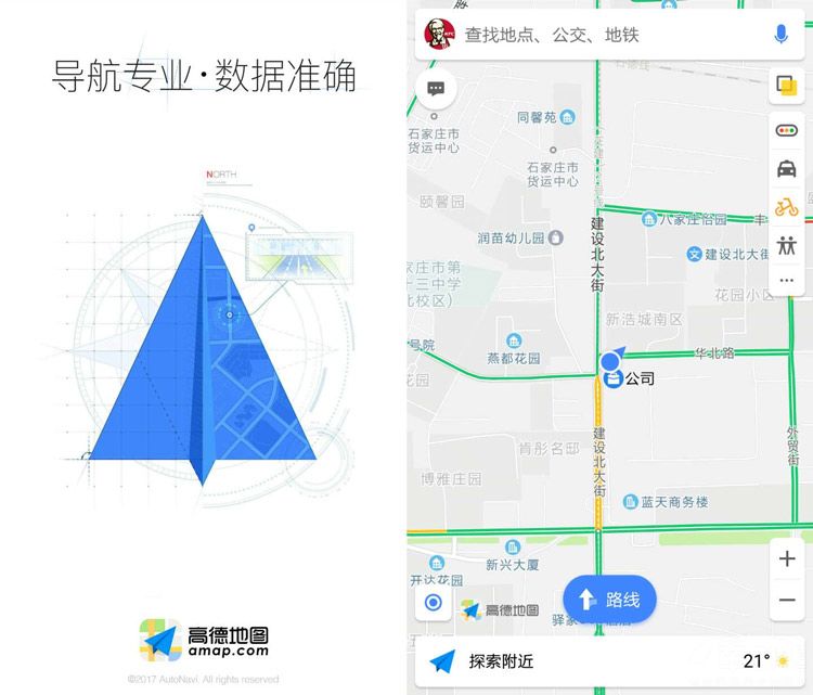 打开高德地图app,它会自动定位到当前的位置,在图上会以蓝色圆点和图片