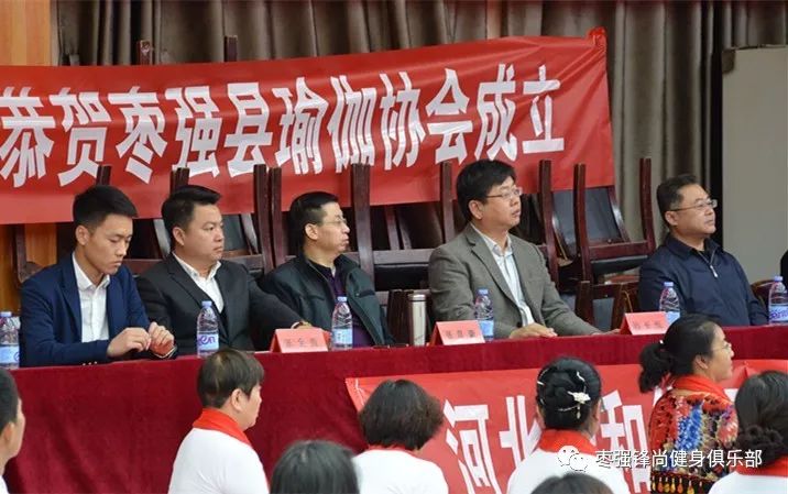 热烈祝贺枣强县瑜伽运动协会成立大会揭牌仪式圆满成功