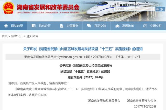 郴州市区常住人口_.12月18日拍卖湖南郴州市寒溪路以西136亩 53.7亩地块(2)