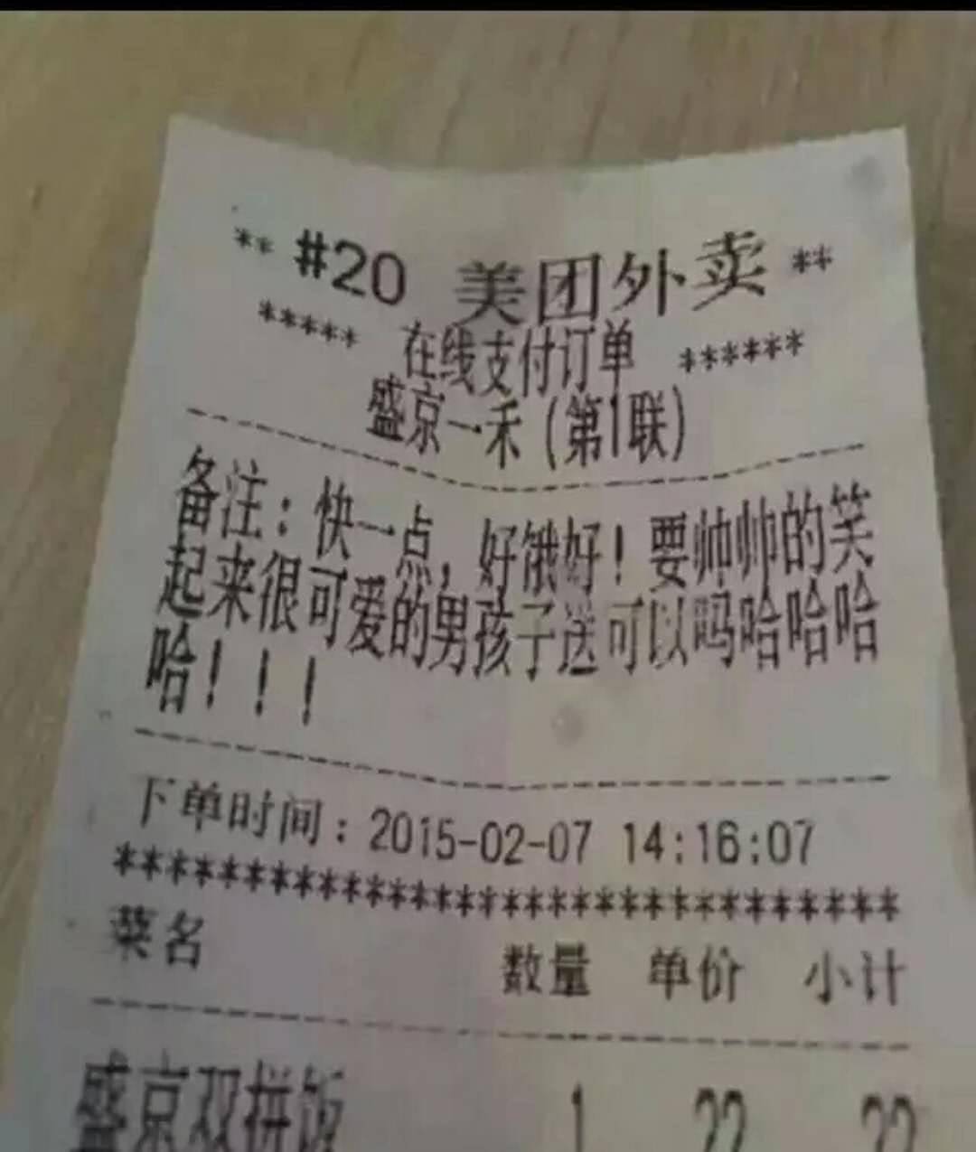 这么羞耻的外卖订单,送货小哥都让你吓哭了