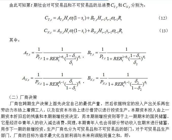 2009年人口数_西耶伦成为09年以来首位码数过千维京人外接手