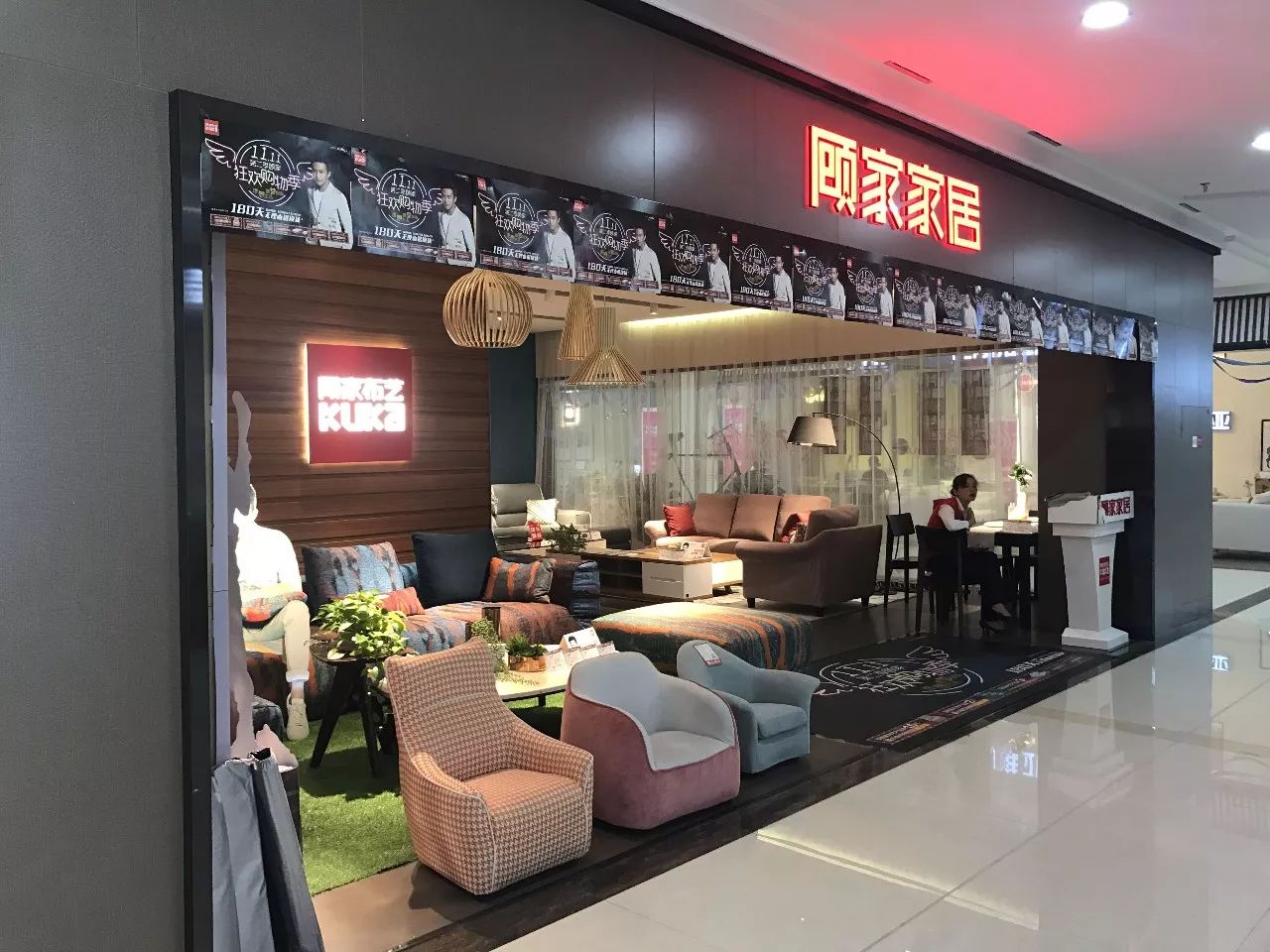 双十一来门店啦!11.11元秒杀建材家具,还与老天对赌,h