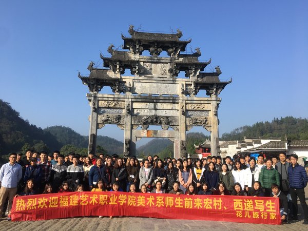 西递宏村|福建艺术职业学院西递宏村写生