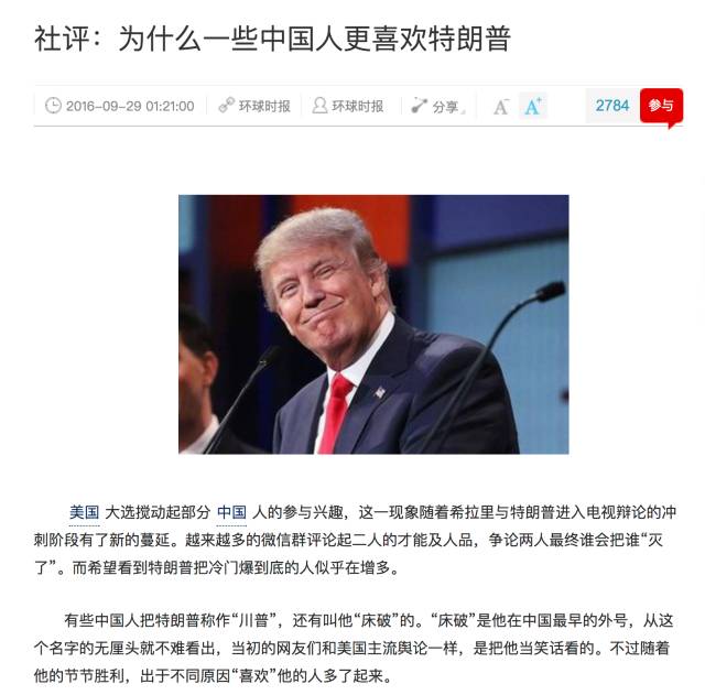 特朗普中国人口_中国人口