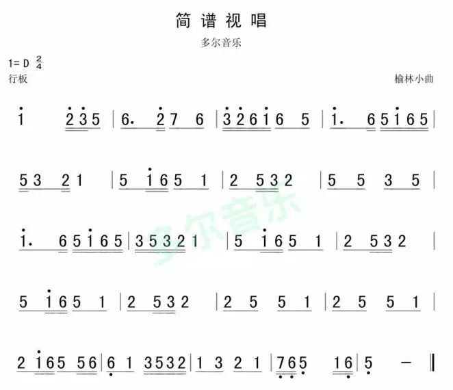 简谱井号6_吃水不忘挖井人简谱