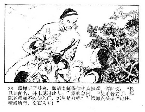 后来,杨露禅在陈氏太极拳的基础上,创编了杨式太极拳,成就一代宗师.