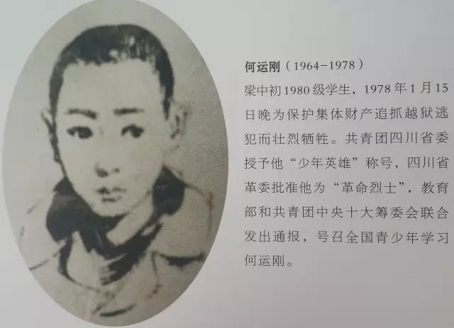 革命烈士谢世宗,少年英雄何运刚,也是这条街上土生土长的.